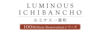 ルミナス一番町