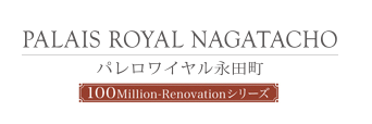 パレロワイヤル永田町