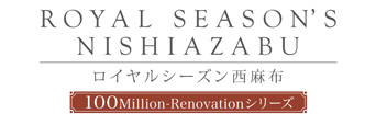 ロイヤルシーズン西麻布